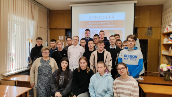 3 сентября - День солидарности в борьбе с терроризмом