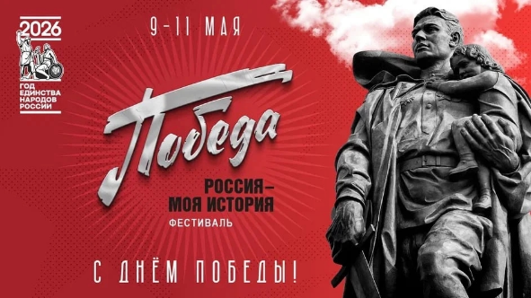 Память, которая объединяет: как в исторических парках отметят День Победы