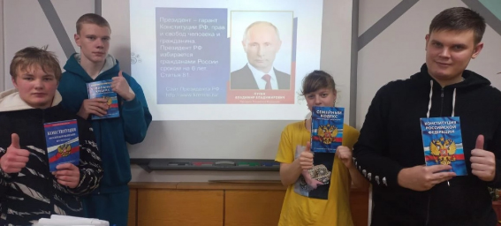 Правовой час - лекция посвященная теме :"«Президент Российской Федерации – гарант прав и свобод человека и гражданина».