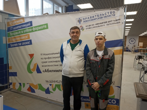 Абилимпикс - 2020