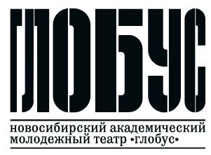 Билеты в Глобус ещё в наличии: