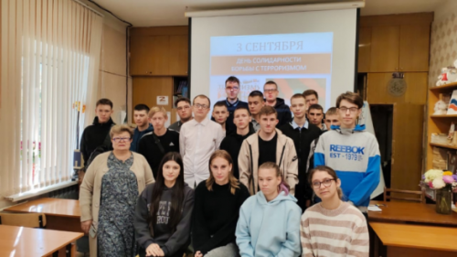 3 сентября - День солидарности в борьбе с терроризмом