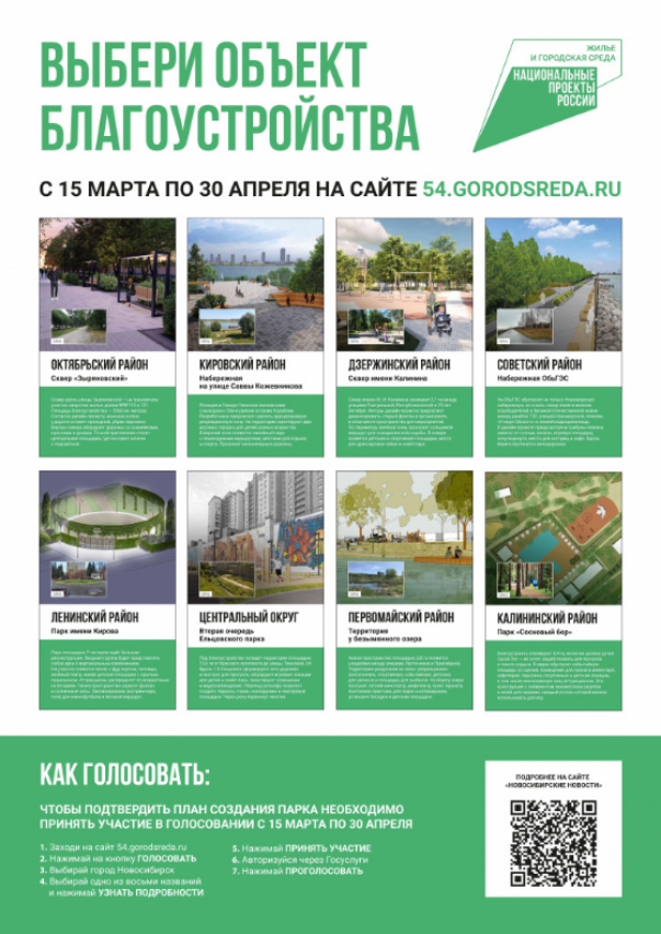Формирование комфортной городской среды