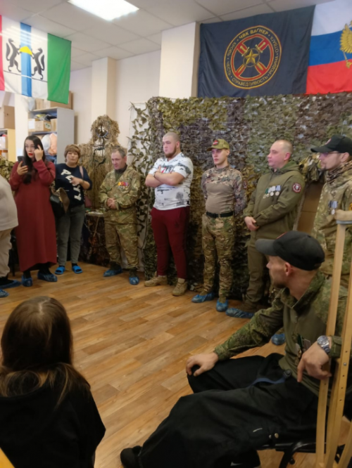 Патриотическое Единство