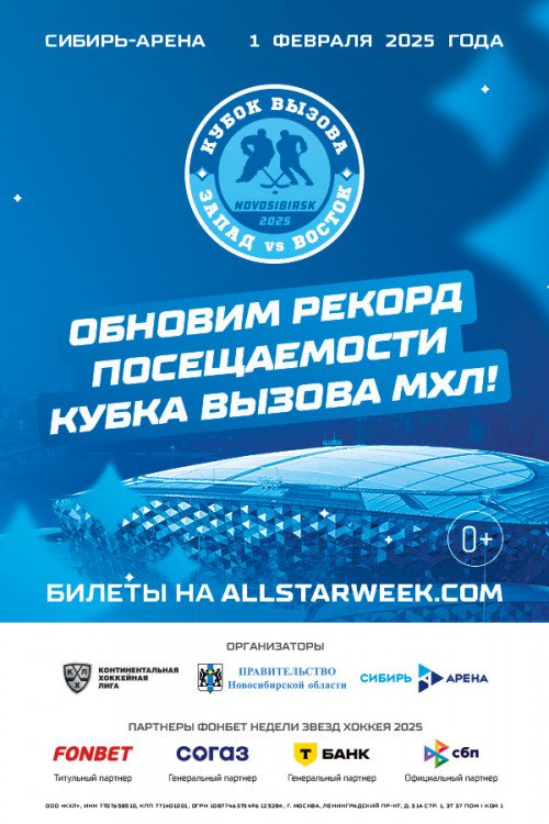 ФОНБЕТ НЕДЕЛЯ ЗВЕЗД ХОККЕЯ