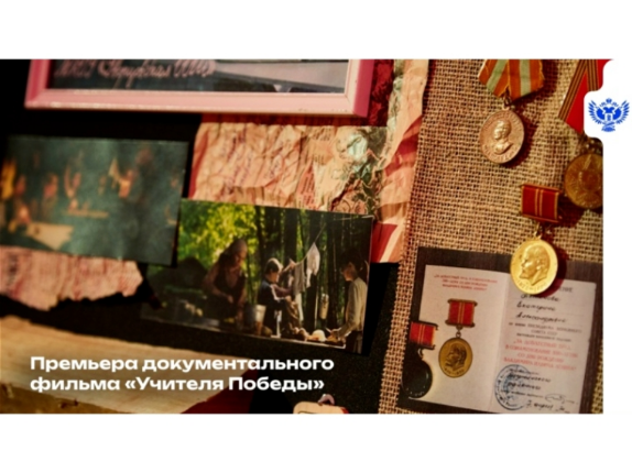 Память сквозь поколения.