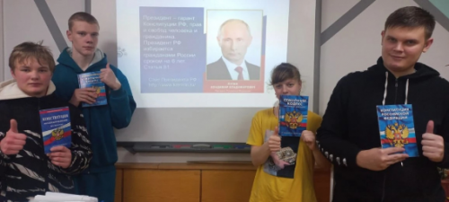 Правовой час - лекция посвященная теме :"«Президент Российской Федерации – гарант прав и свобод человека и гражданина».