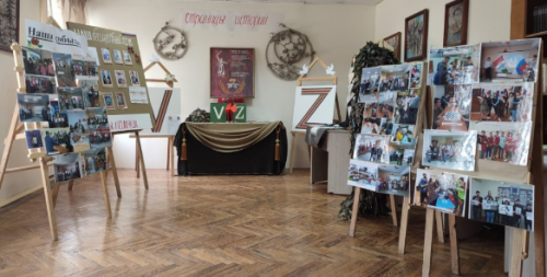 Акция «Стена Памяти»