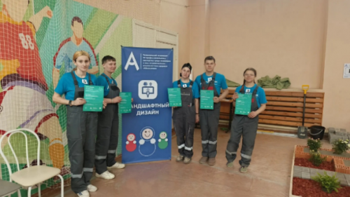 Компетенция «Ландшафтный дизайн»