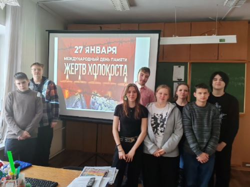 Международный день памяти жертв Холокоста