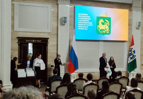 Губернаторская стипендия