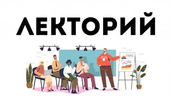 Онлайн-лекторий, посвященный одной из самых актуальных и волнующих тем современности: "Современный подросток и кризисные ситуации: как научить ребенка быть успешным".