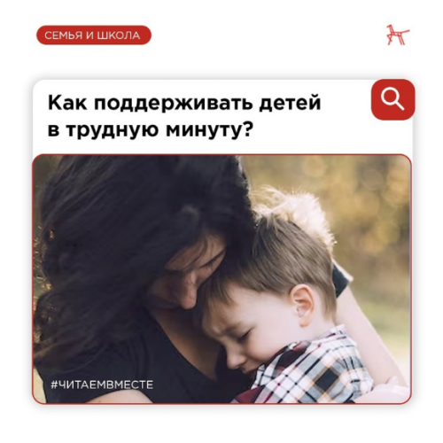 Информация для родителей 