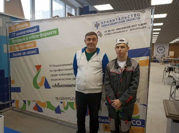 Абилимпикс - 2020