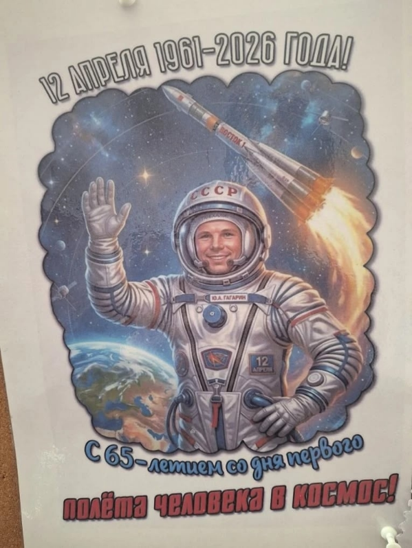 Тематическая выставка из экспонатов ко Дню космонавтики