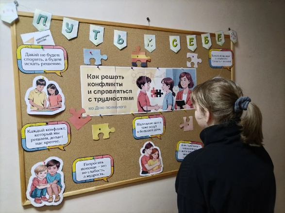  В нашем Центре завершились мероприятия, посвященные Неделе психологии.