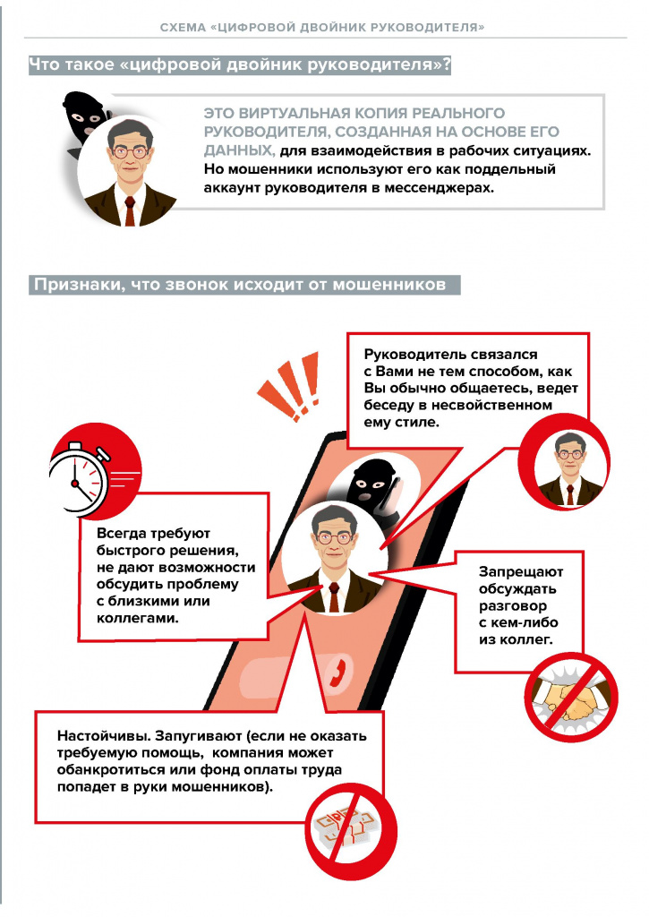 Финансовое мошенничество - 0026.jpg