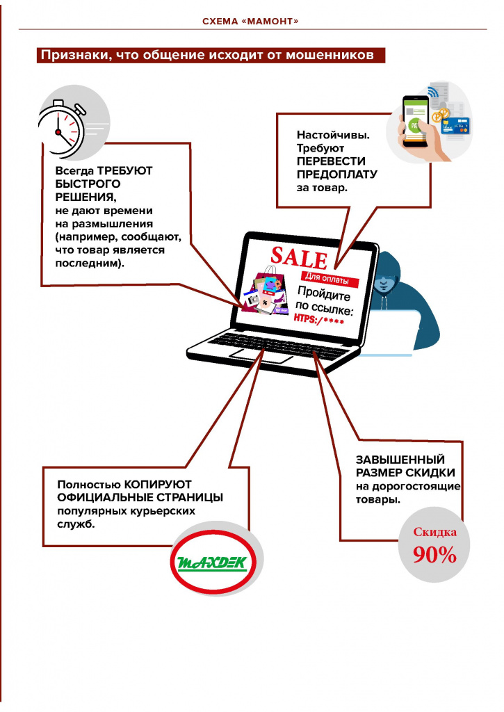 Финансовое мошенничество - 0038.jpg