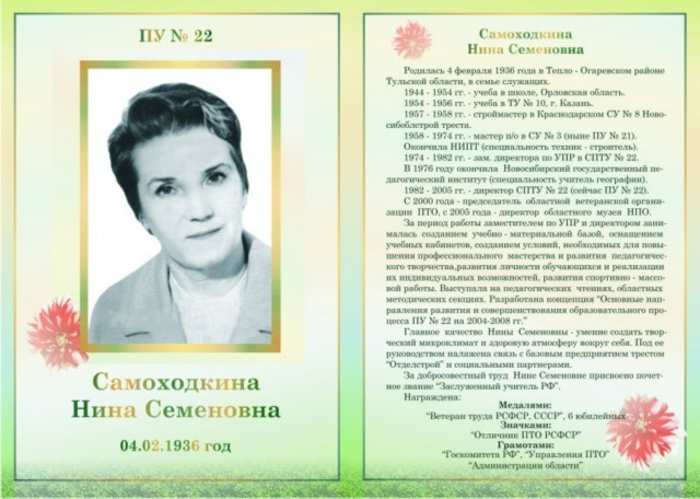 p13_zaslujennyie1.jpg