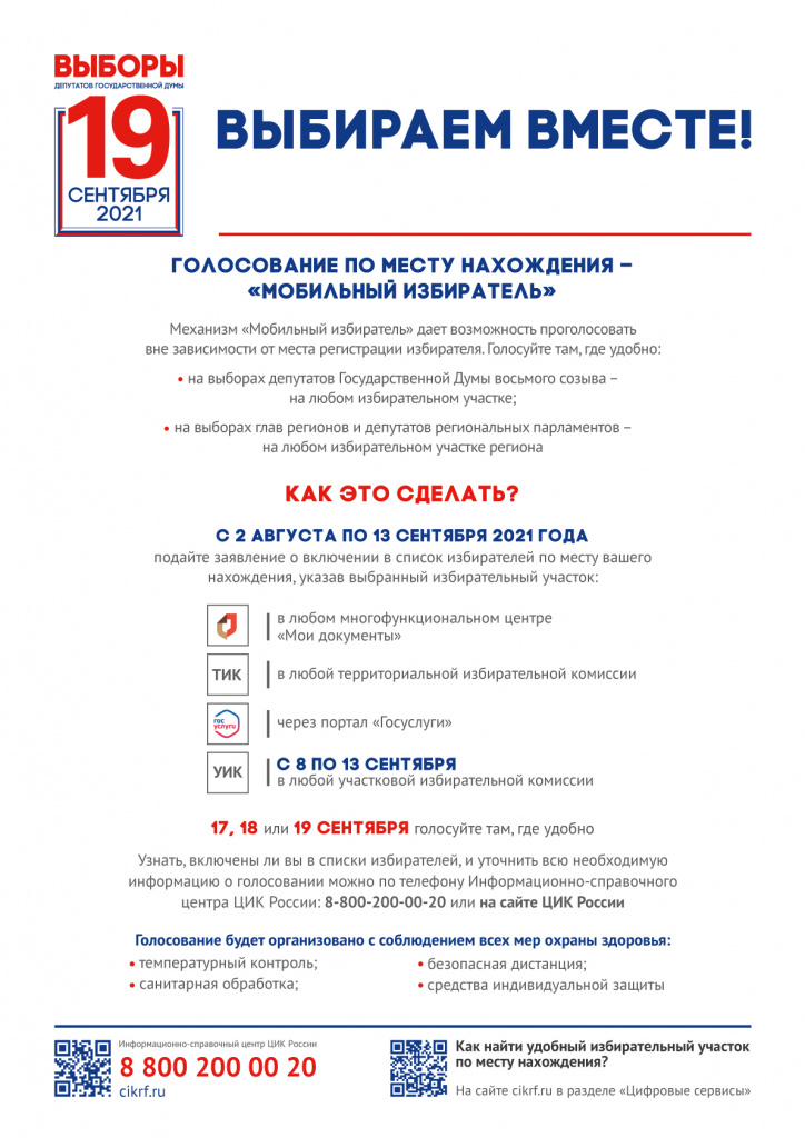 EDG_2021_plakat_A2_МИ_v4.jpg