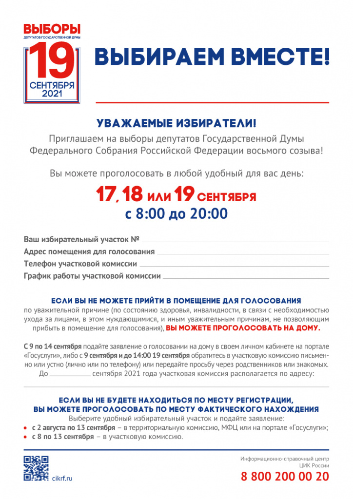 EDG_2021_plakat_A3_priglashenie_v6.jpg