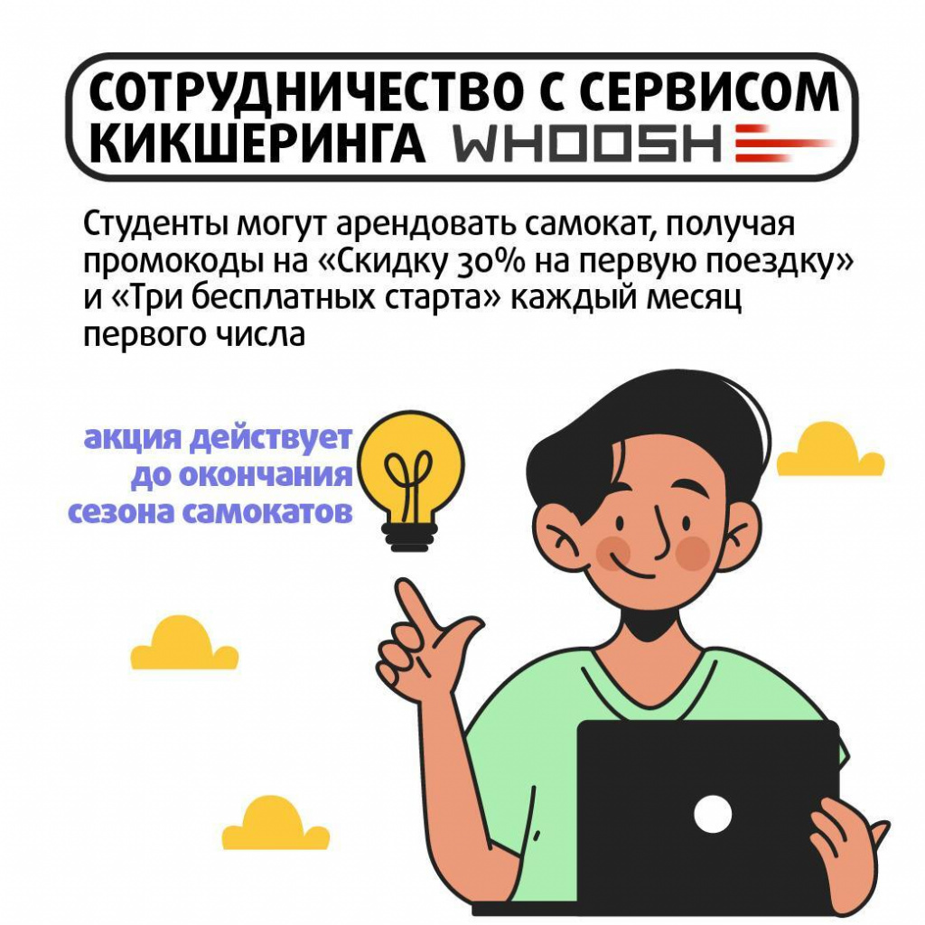 пост студ проездной 5.jpg