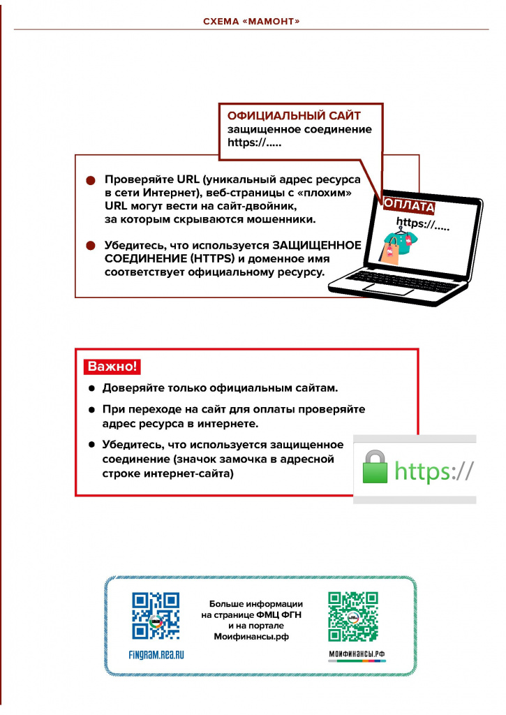 Финансовое мошенничество - 0040.jpg