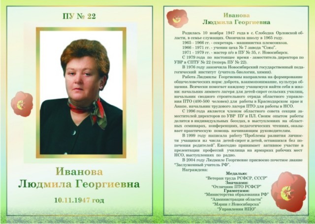 p13_zaslujennyie4.jpg