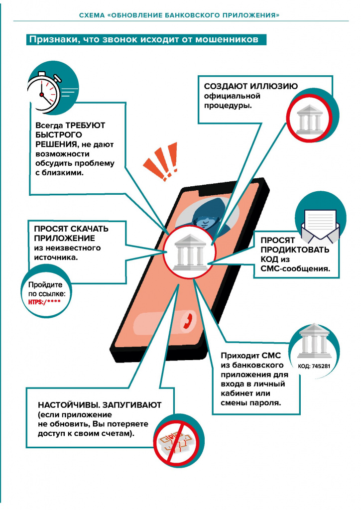 Финансовое мошенничество - 0018.jpg