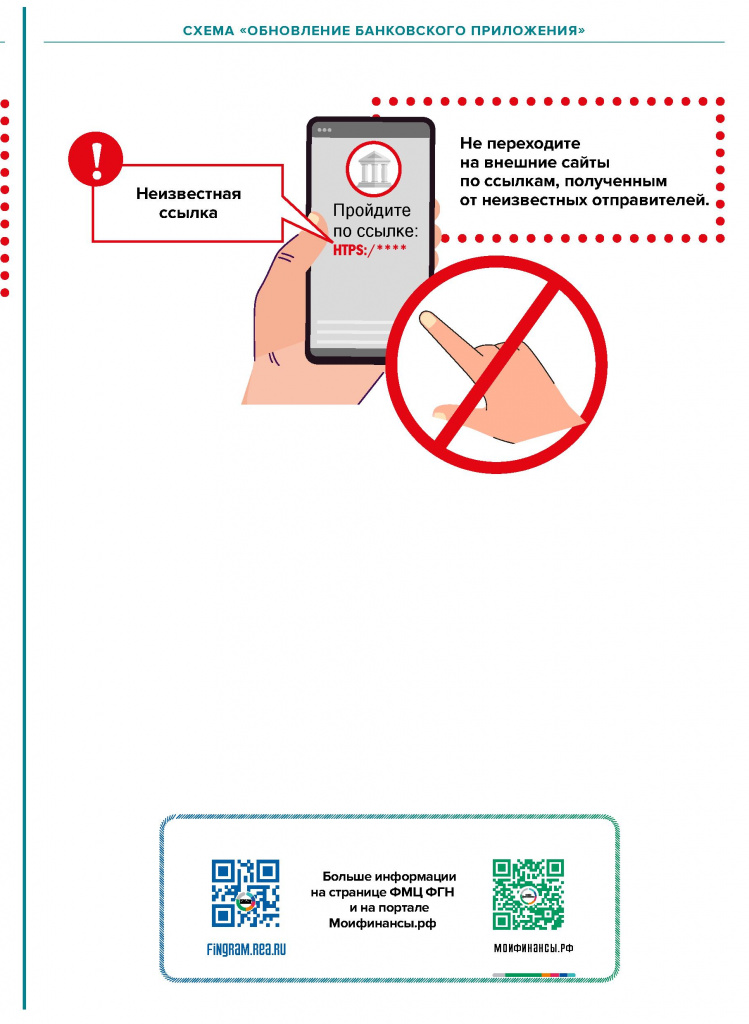 Финансовое мошенничество - 0020.jpg