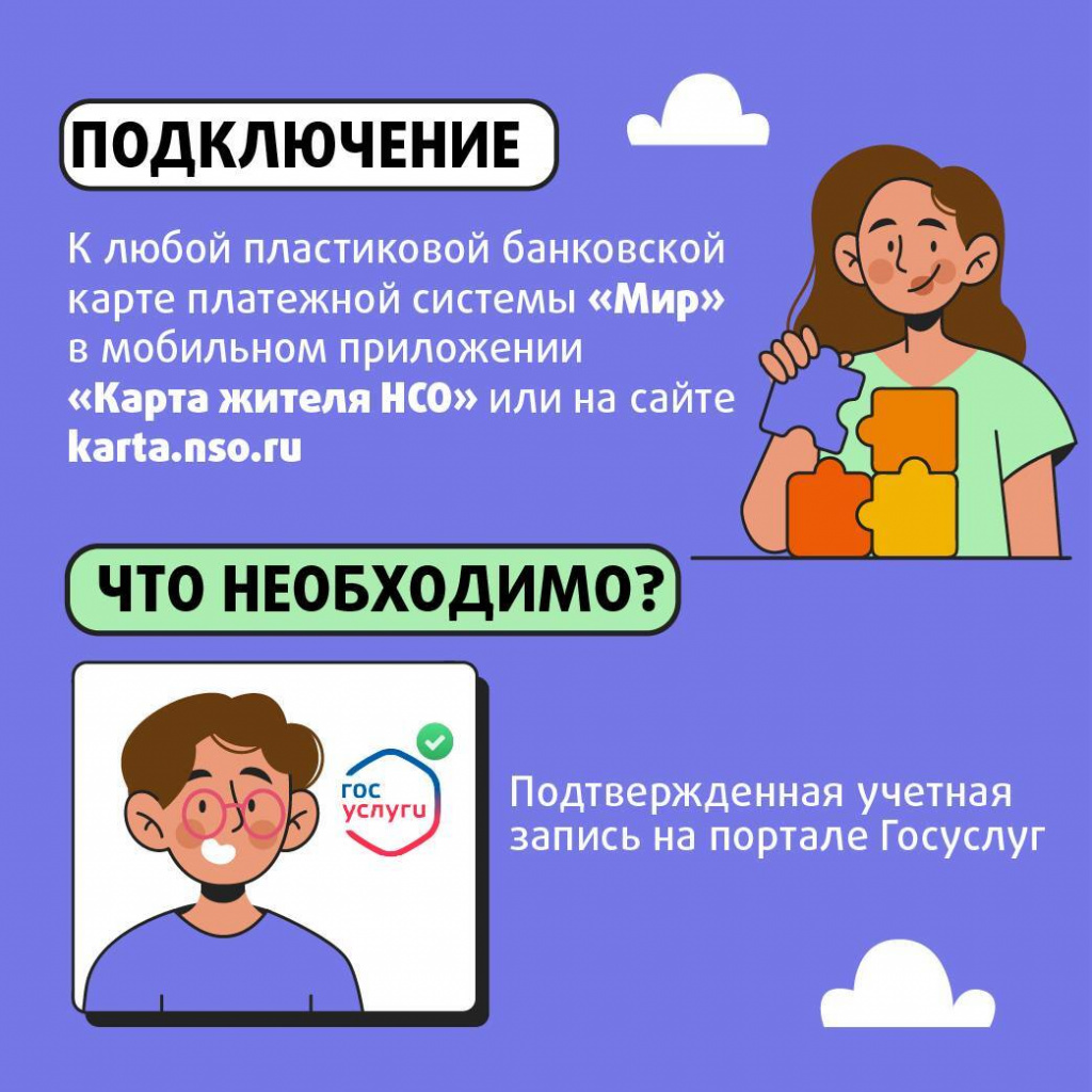пост студ проездной 4.jpg