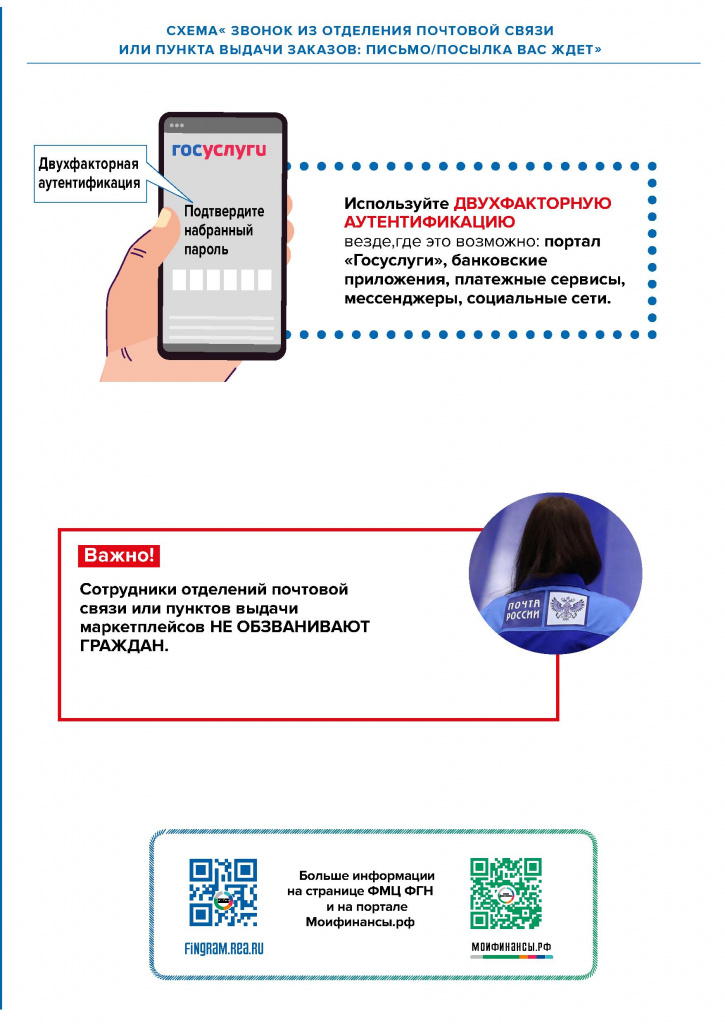 Финансовое мошенничество - 0036.jpg