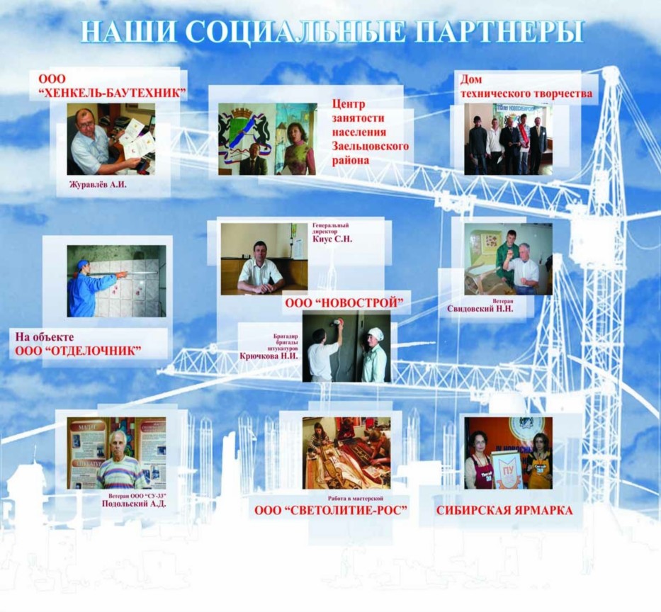 p10_socpartneryi.jpg