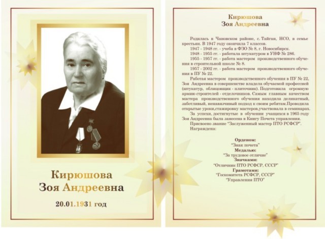 p13_trujeniki.jpg