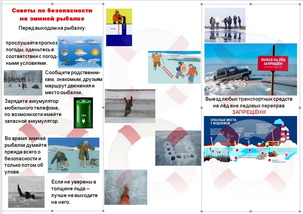 Рыбалка 1.JPG