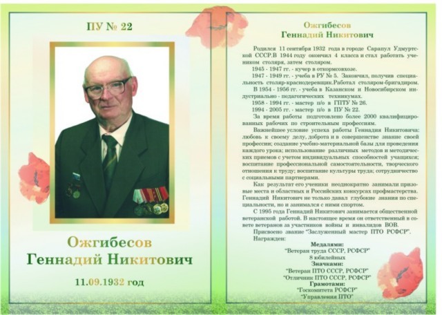 p13_zaslujennyie6.jpg
