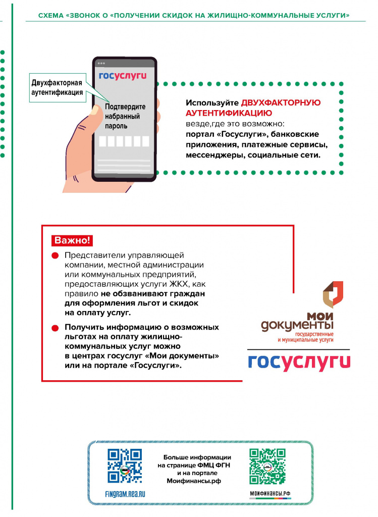 Финансовое мошенничество - 0016.jpg