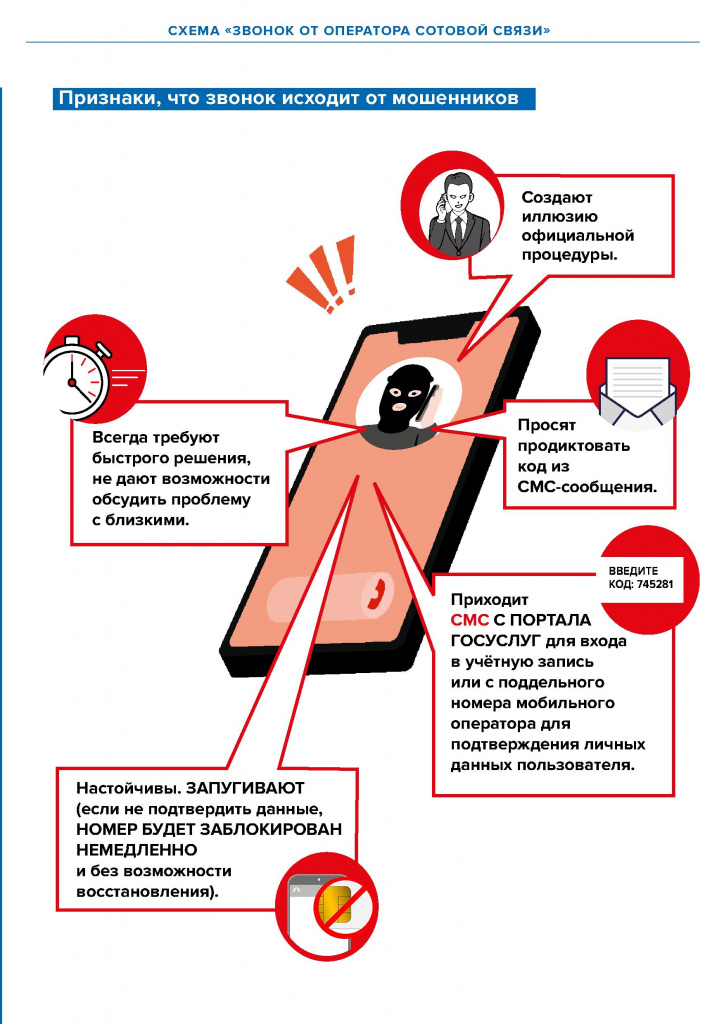 Финансовое мошенничество - 0030.jpg