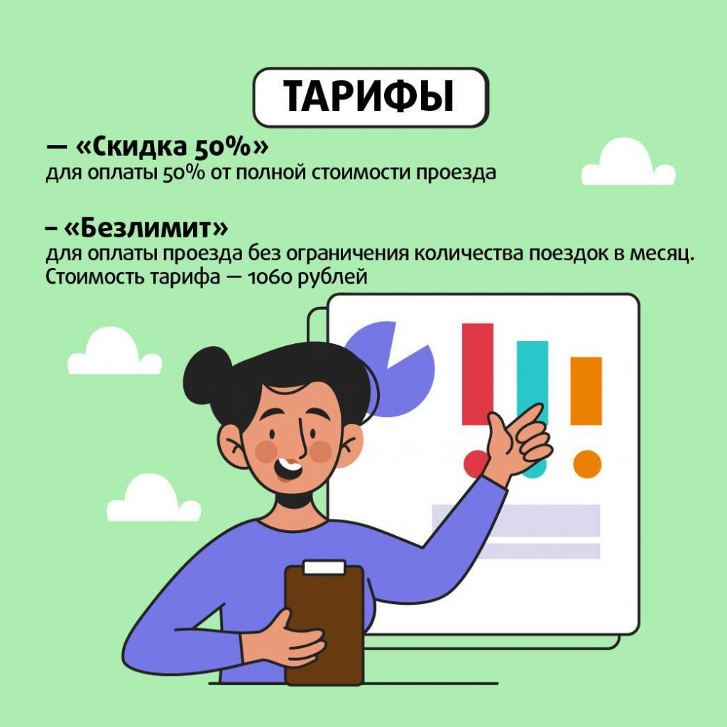 пост студ проездной 3.jpg