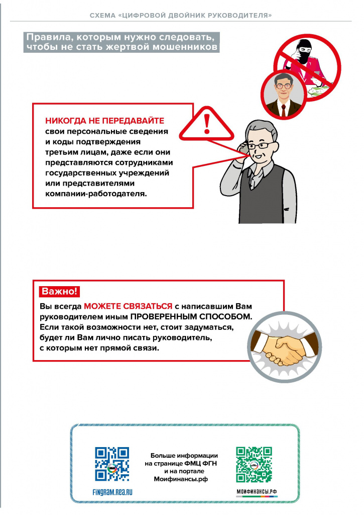 Финансовое мошенничество - 0028.jpg